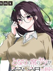 很纯很暧昧漫画封面